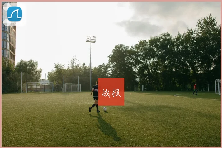 战报